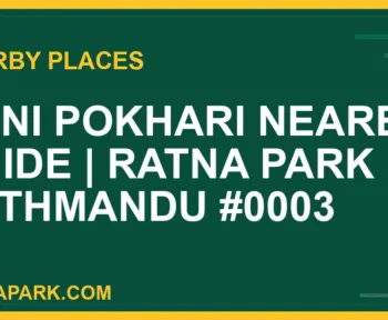 places near Ratna Park - Rani Pokhari Nearby Guide | Ratna Park Kathmandu #0003 | RATNAPARK
