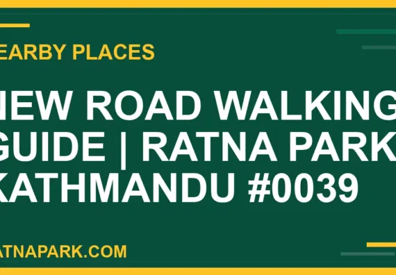 places near Ratna Park - New Road Walking Guide | Ratna Park Kathmandu #0039 | RATNAPARK