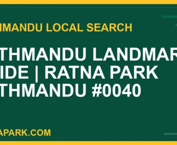 Ratna Park Nepal - Kathmandu Landmark Guide | Ratna Park Kathmandu #0040 | RATNAPARK