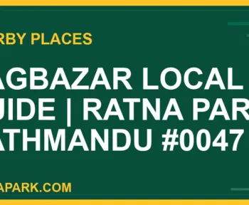 places near Ratna Park - Bagbazar Local Guide | Ratna Park Kathmandu #0047 | RATNAPARK