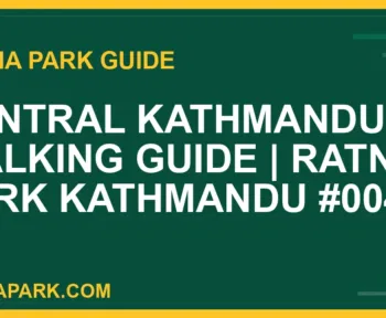 Ratna Park Kathmandu - Central Kathmandu Walking Guide | Ratna Park Kathmandu #0049 | RATNAPARK