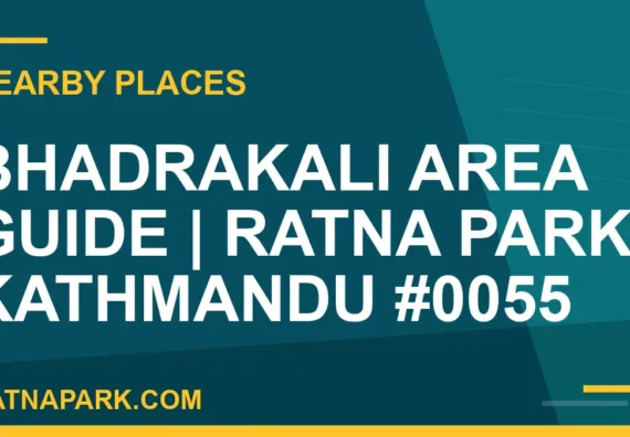 places near Ratna Park - Bhadrakali Area Guide | Ratna Park Kathmandu #0055 | RATNAPARK