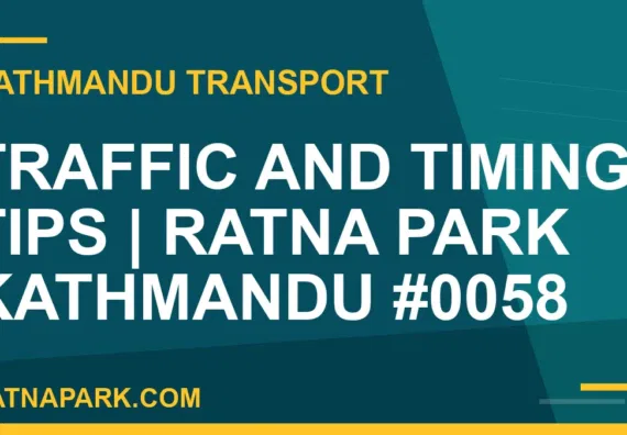 Ratnapark bus park - Traffic and Timing Tips | Ratna Park Kathmandu #0058 | RATNAPARK