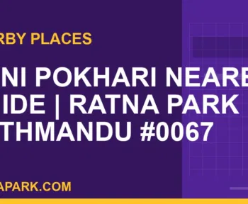 places near Ratna Park - Rani Pokhari Nearby Guide | Ratna Park Kathmandu #0067 | RATNAPARK