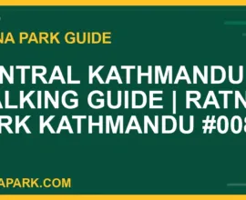 Ratna Park Kathmandu - Central Kathmandu Walking Guide | Ratna Park Kathmandu #0081 | RATNAPARK
