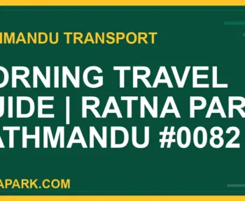 Ratnapark bus park - Morning Travel Guide | Ratna Park Kathmandu #0082 | RATNAPARK