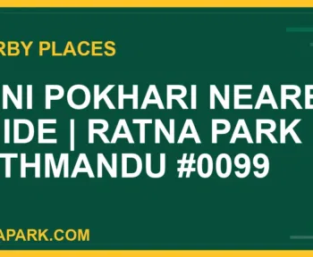 places near Ratna Park - Rani Pokhari Nearby Guide | Ratna Park Kathmandu #0099 | RATNAPARK