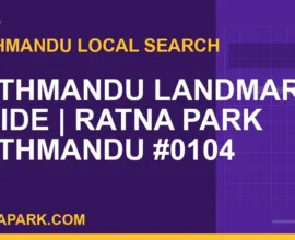 Ratna Park Nepal - Kathmandu Landmark Guide | Ratna Park Kathmandu #0104 | RATNAPARK