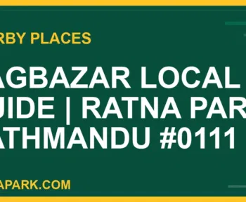 places near Ratna Park - Bagbazar Local Guide | Ratna Park Kathmandu #0111 | RATNAPARK