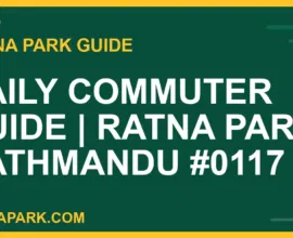 Ratna Park Kathmandu - Daily Commuter Guide | Ratna Park Kathmandu #0117 | RATNAPARK