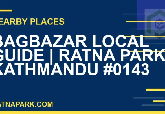 places near Ratna Park - Bagbazar Local Guide | Ratna Park Kathmandu #0143 | RATNAPARK