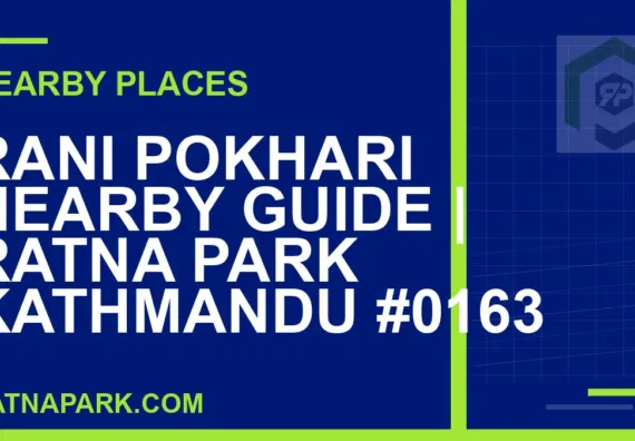 places near Ratna Park - Rani Pokhari Nearby Guide | Ratna Park Kathmandu #0163 | RATNAPARK