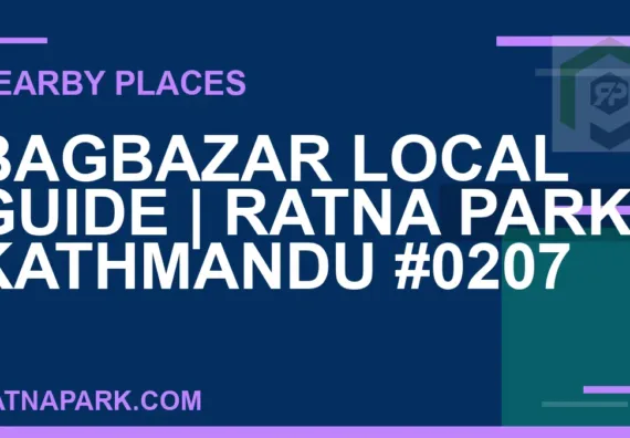 places near Ratna Park - Bagbazar Local Guide | Ratna Park Kathmandu #0207 | RATNAPARK