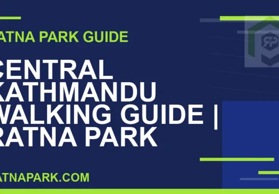 Ratna Park Kathmandu - Central Kathmandu Walking Guide | Ratna Park Kathmandu #0209 | RATNAPARK