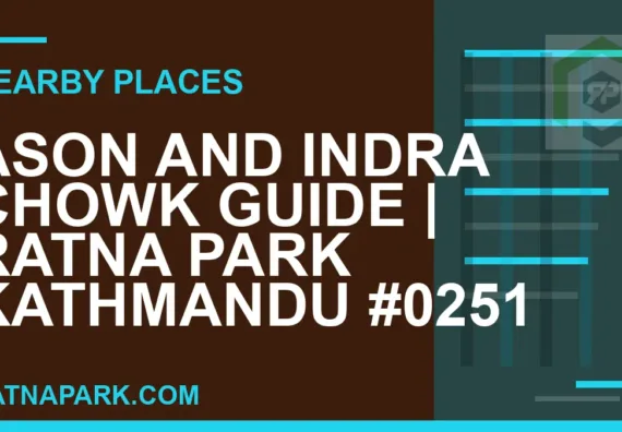 places near Ratna Park - Ason and Indra Chowk Guide | Ratna Park Kathmandu #0251 | RATNAPARK