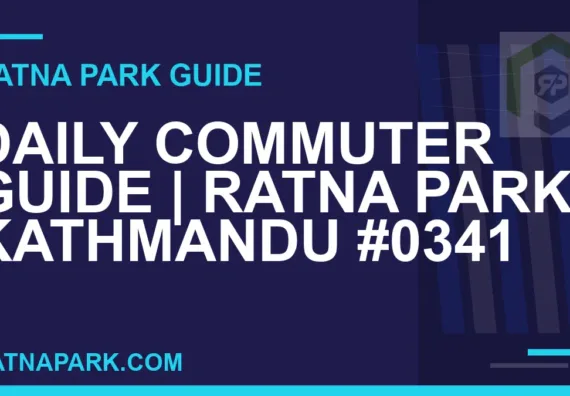 Ratna Park Kathmandu - Daily Commuter Guide | Ratna Park Kathmandu #0341 | RATNAPARK