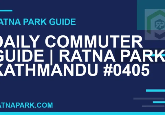 Ratna Park Kathmandu - Daily Commuter Guide | Ratna Park Kathmandu #0405 | RATNAPARK
