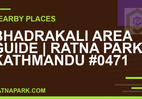 places near Ratna Park - Bhadrakali Area Guide | Ratna Park Kathmandu #0471 | RATNAPARK