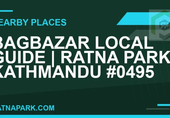 places near Ratna Park - Bagbazar Local Guide | Ratna Park Kathmandu #0495 | RATNAPARK