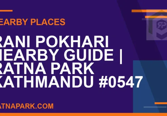 places near Ratna Park - Rani Pokhari Nearby Guide | Ratna Park Kathmandu #0547 | RATNAPARK