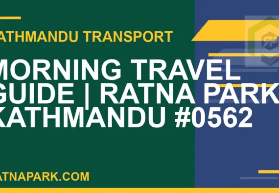 Ratnapark bus park - Morning Travel Guide | Ratna Park Kathmandu #0562 | RATNAPARK