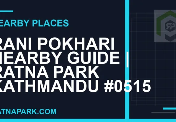 places near Ratna Park - Rani Pokhari Nearby Guide | Ratna Park Kathmandu #0515 | RATNAPARK