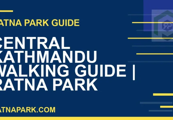 Ratna Park Kathmandu - Central Kathmandu Walking Guide | Ratna Park Kathmandu #0785 | RATNAPARK