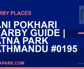places near Ratna Park - Rani Pokhari Nearby Guide | Ratna Park Kathmandu #0195 | RATNAPARK